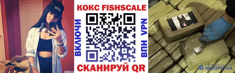 КОКАИН FishScale  ОМГ ОМГ tor  Пролетарск 