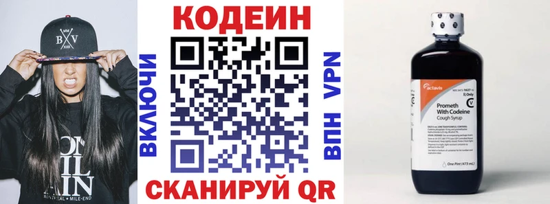 Кодеин Purple Drank  Пролетарск 