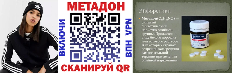 Метадон мёд Пролетарск
