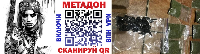 Метадон methadone  наркота  Пролетарск 